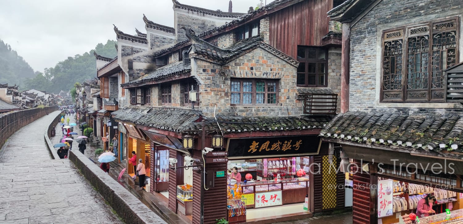 鳳凰古城