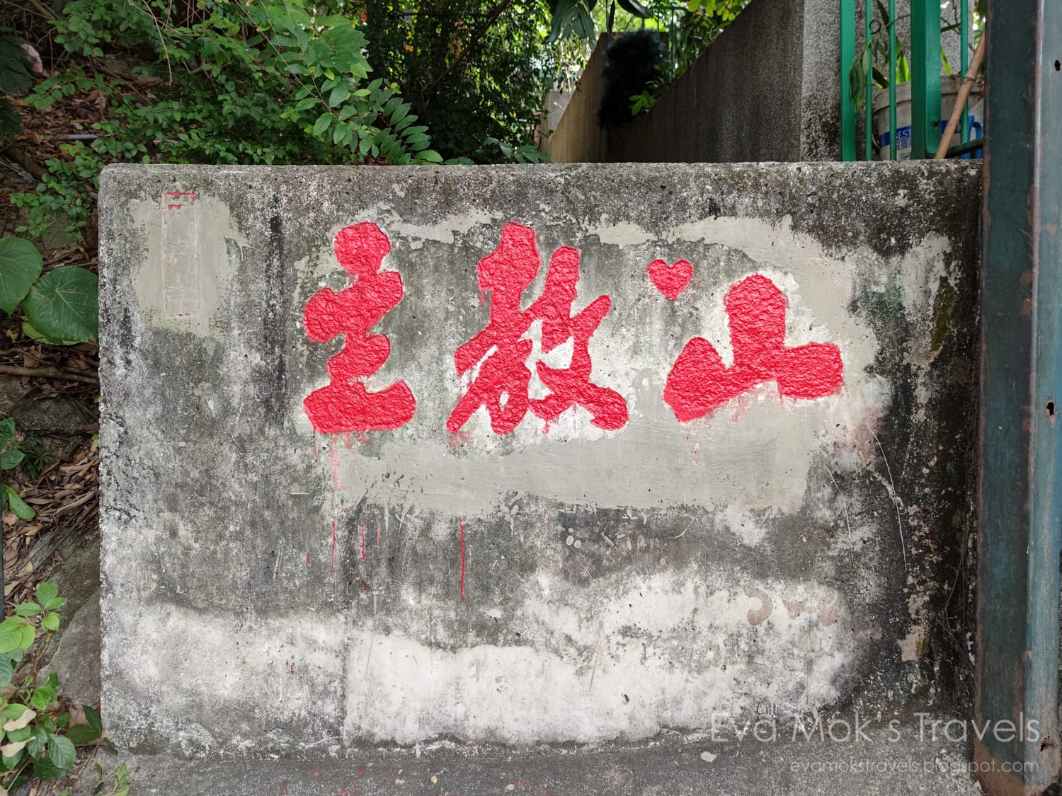 香港主教山