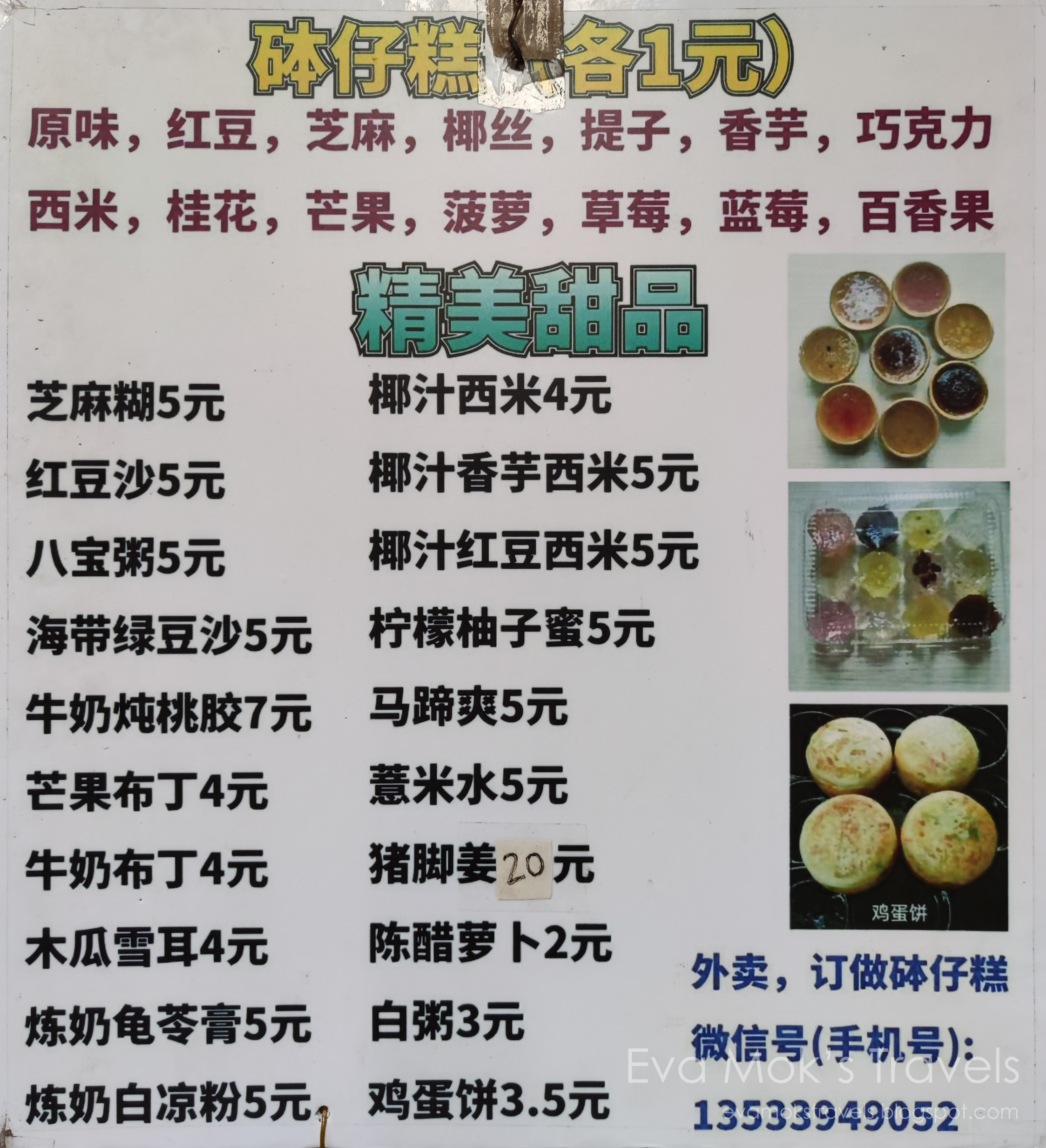 越秀區美食