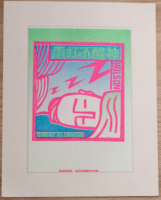 南頭古城文創甲馬