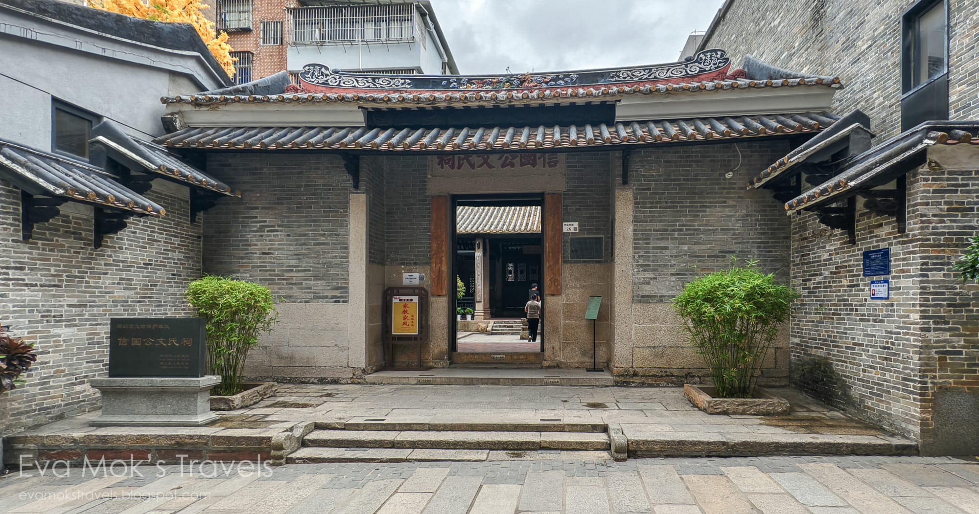 南頭古城文天祥祠