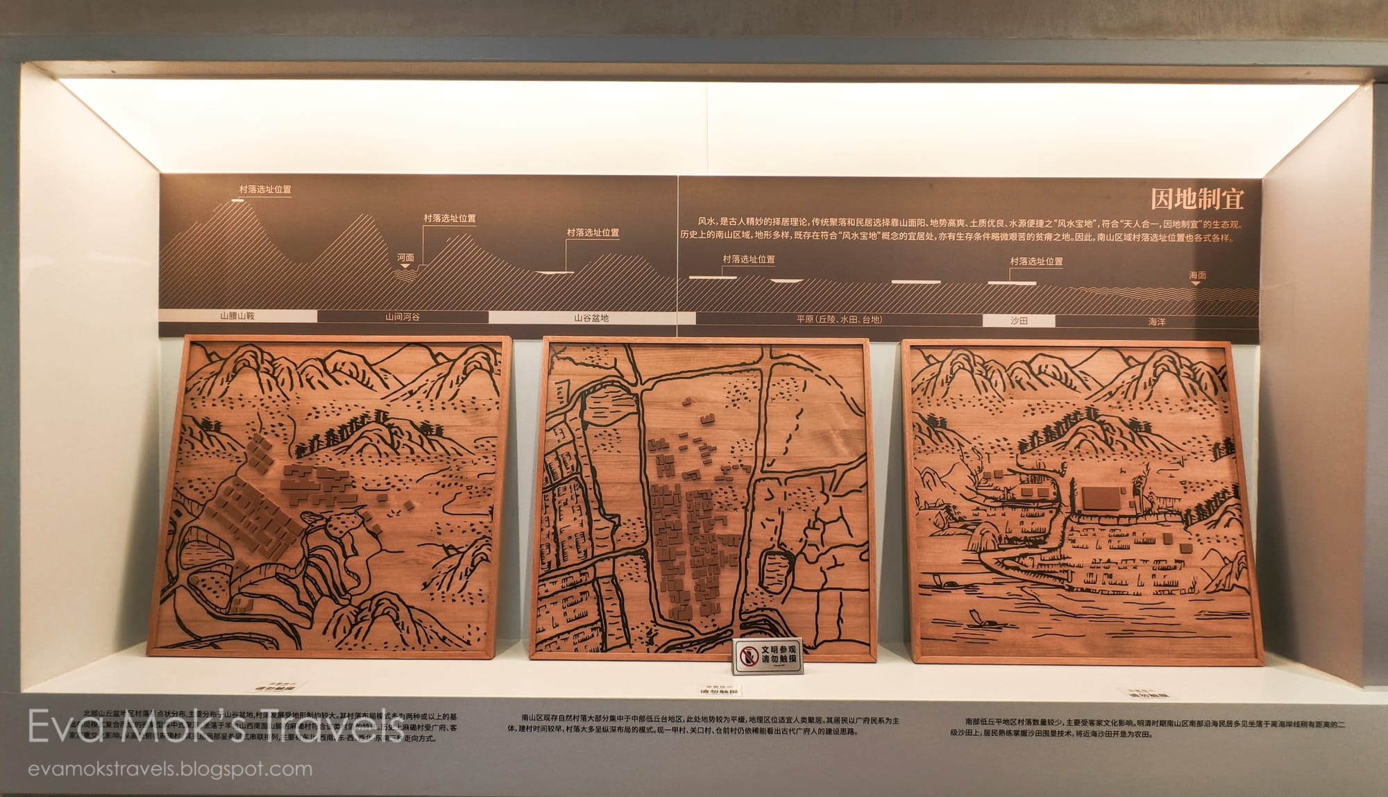 故土鄉情南山村落歷史文化展