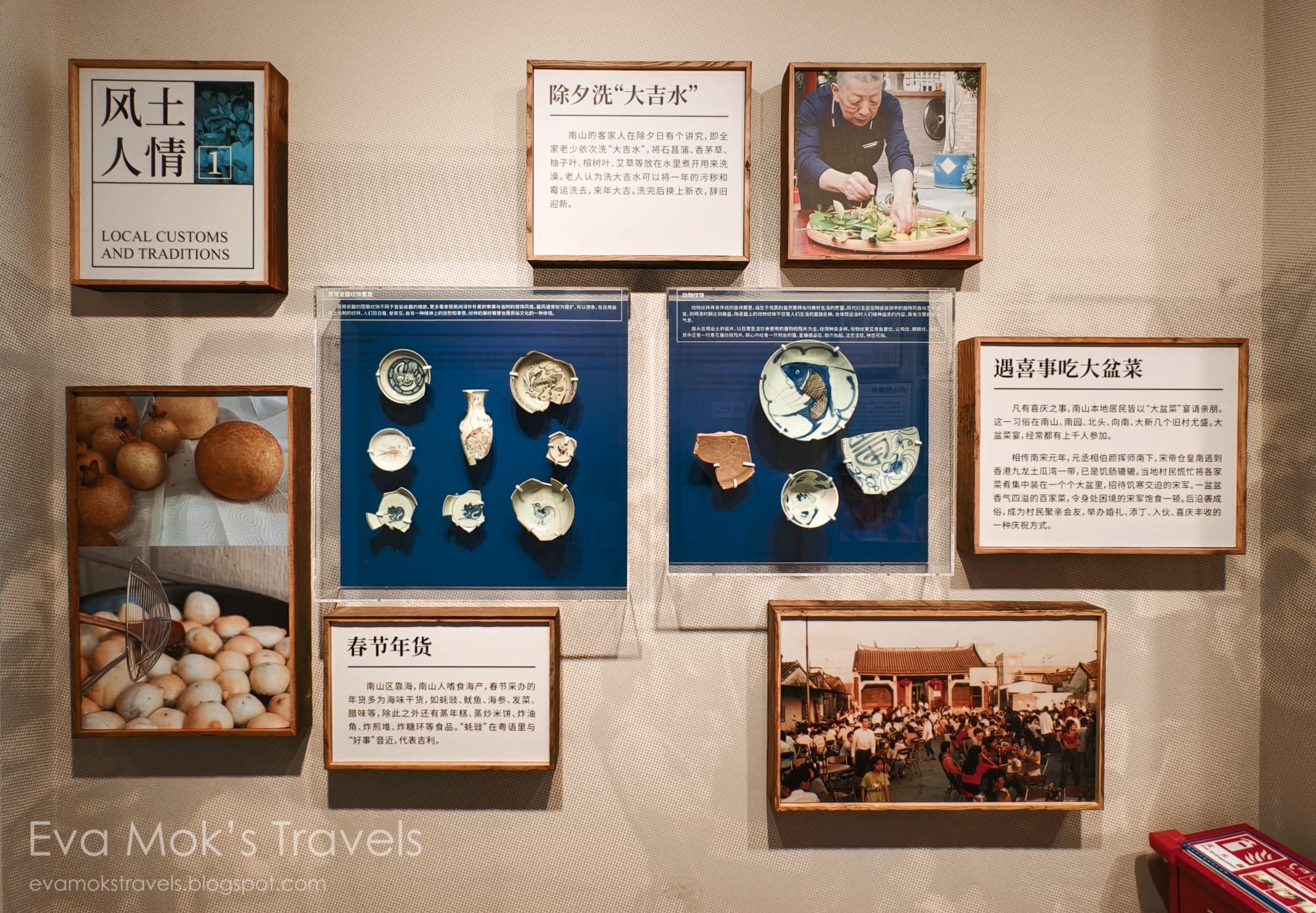 故土鄉情南山村落歷史文化展