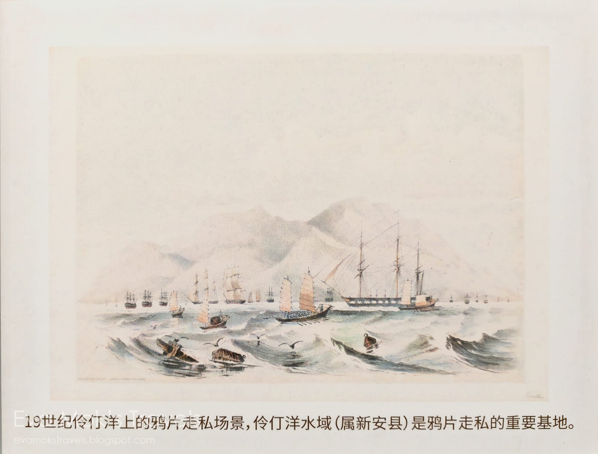 鴉片歷史資料