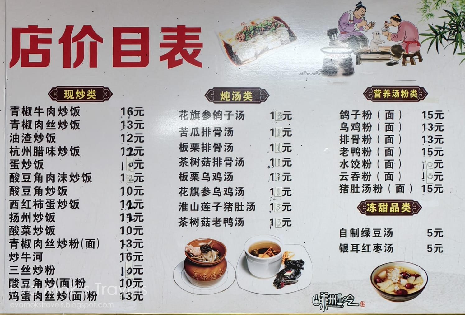 東莞美食