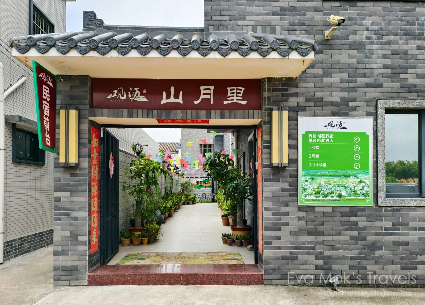 觀瀝民宿(珠海斗門衘温泉店)