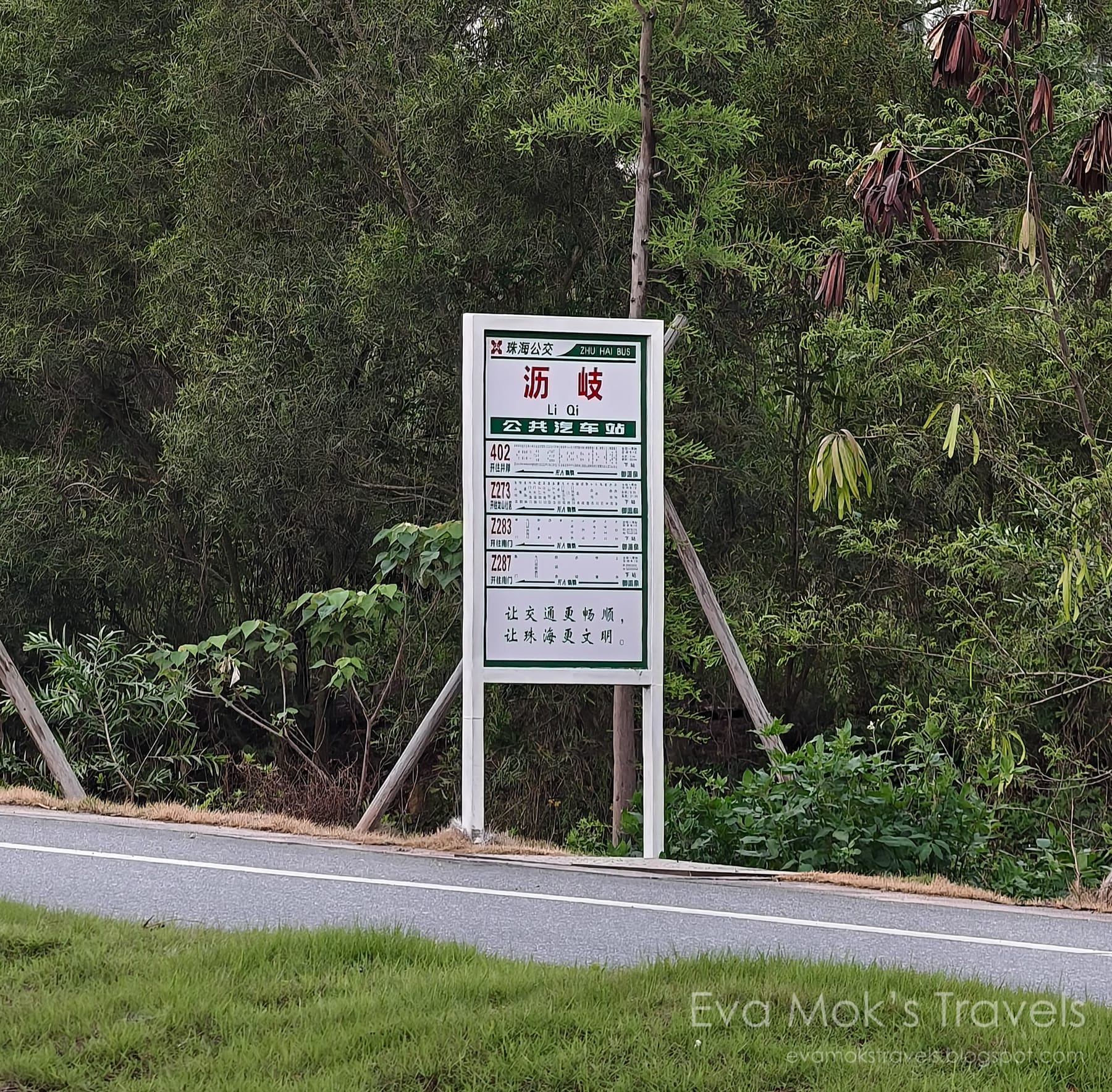 斗門瀝岐