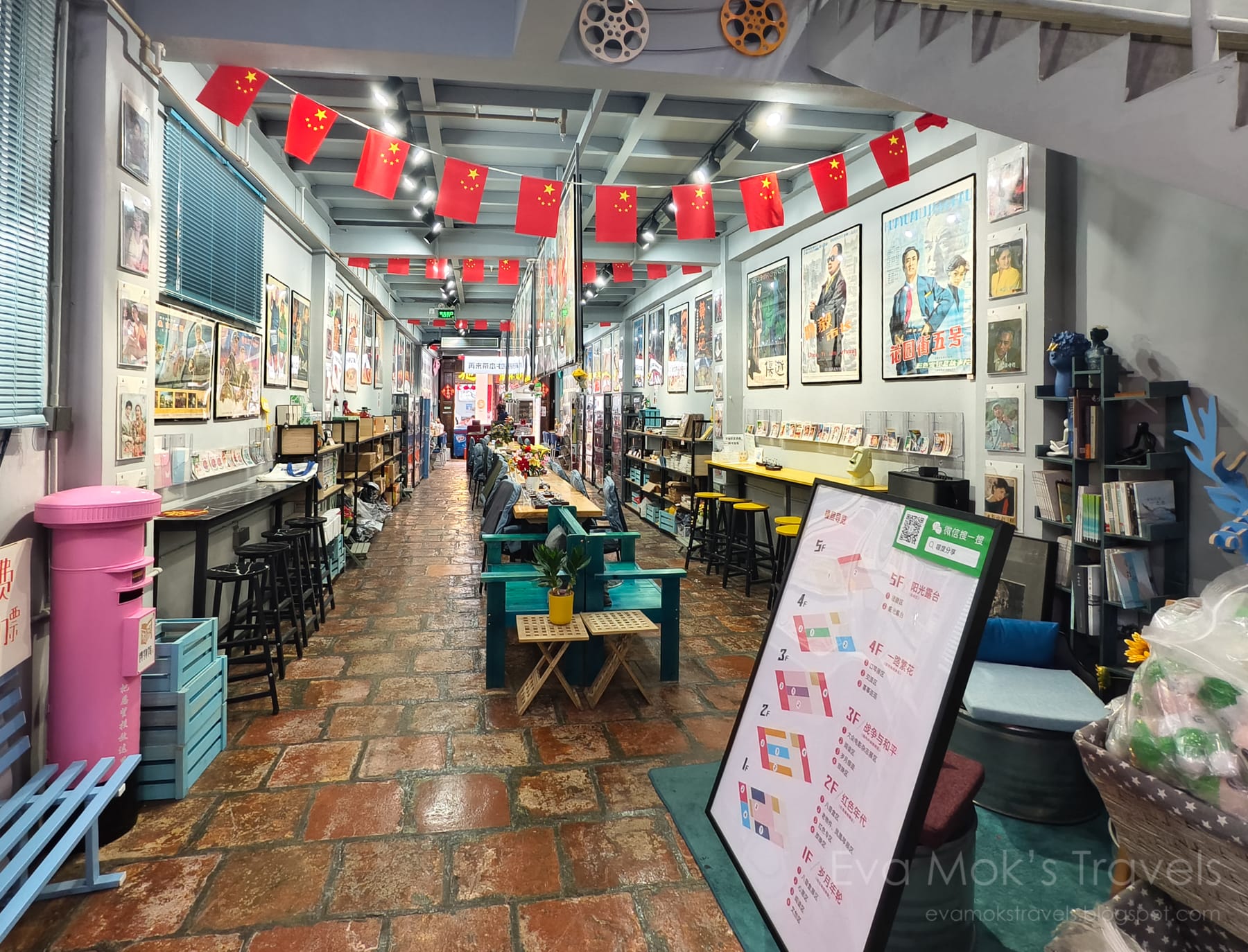 斗門舊街閑族電影海報展示館