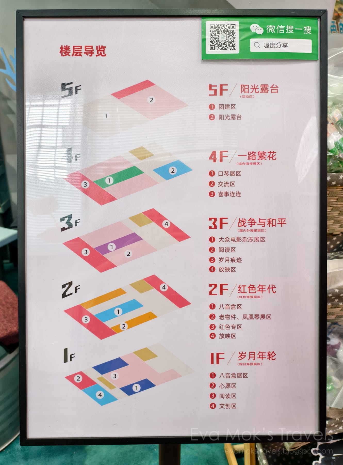 斗門舊街閑族電影海報展示館