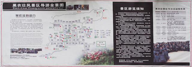 黑衣壯風景區