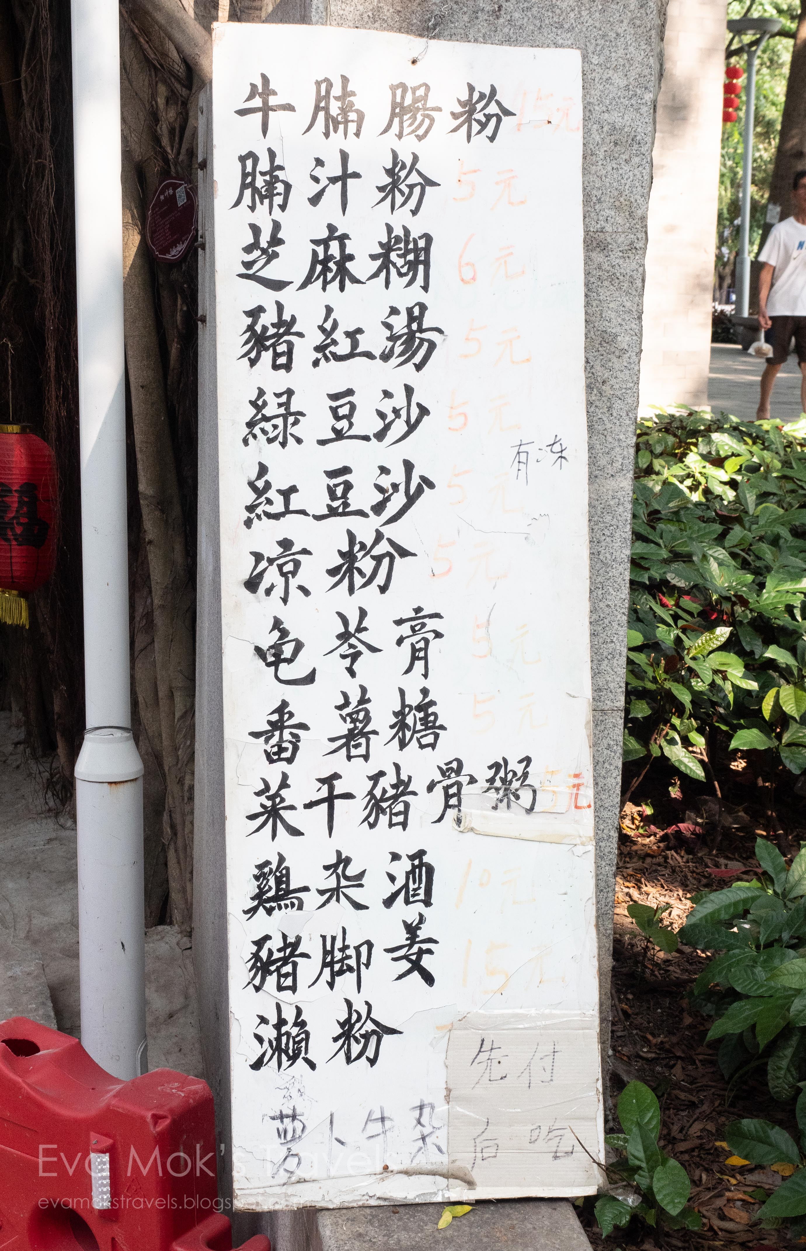 泮塘五約