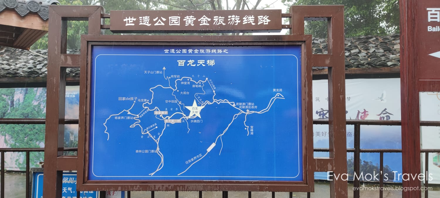 張家界百龍天梯