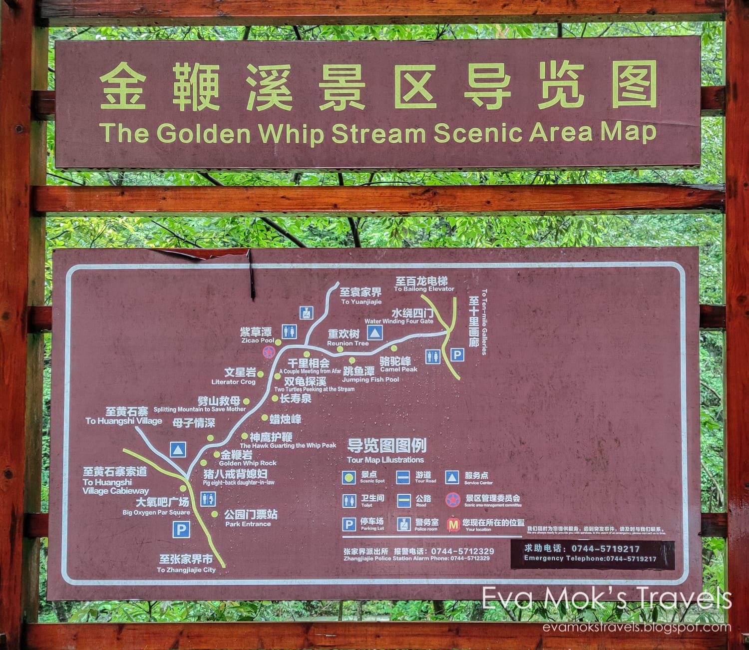 金鞭溪景區導覽圖