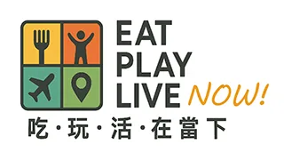Eat Play Live. Now! 吃・玩・活・在當下