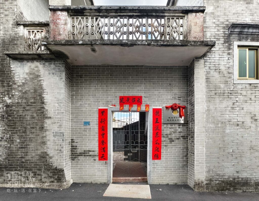 南門村趙宋魏王硏究會