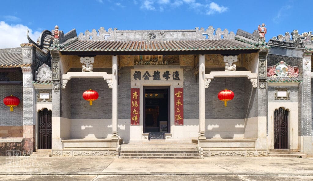 南門村逸峰趙公祠