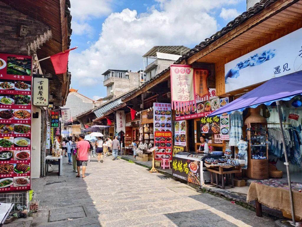 興坪古鎮步行街