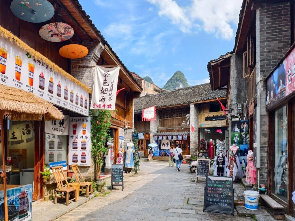 興坪古鎮步行街