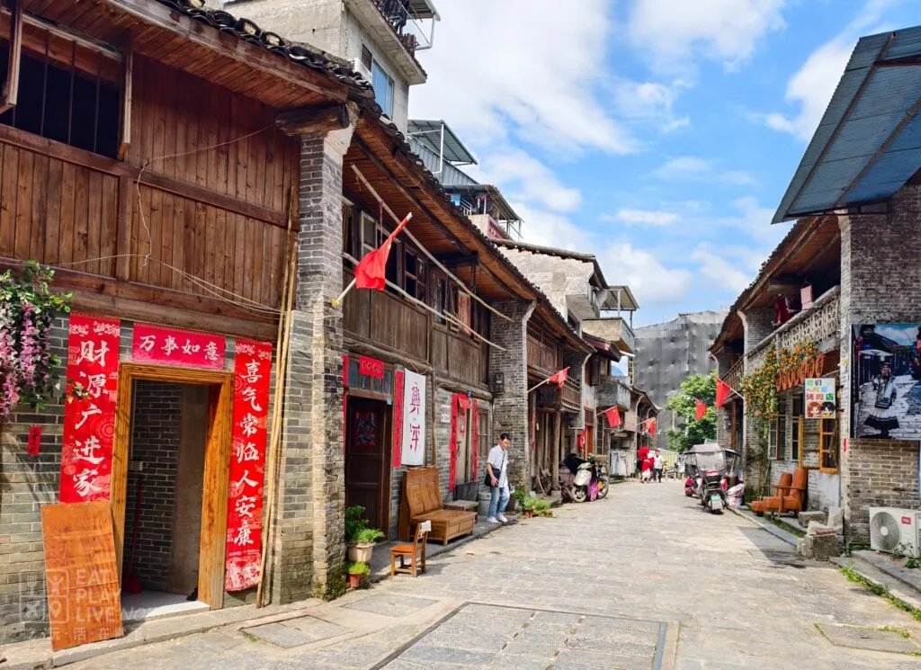 興坪古鎮步行街