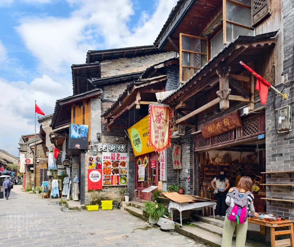 興坪古鎮步行街