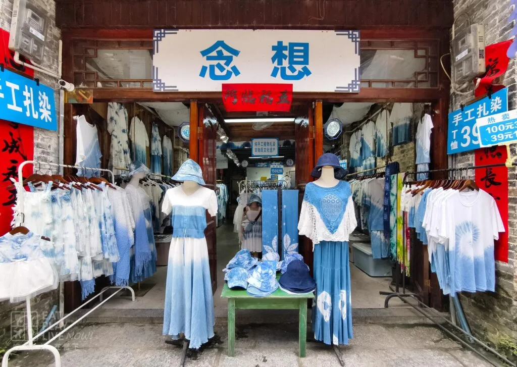 興坪古鎮步行街