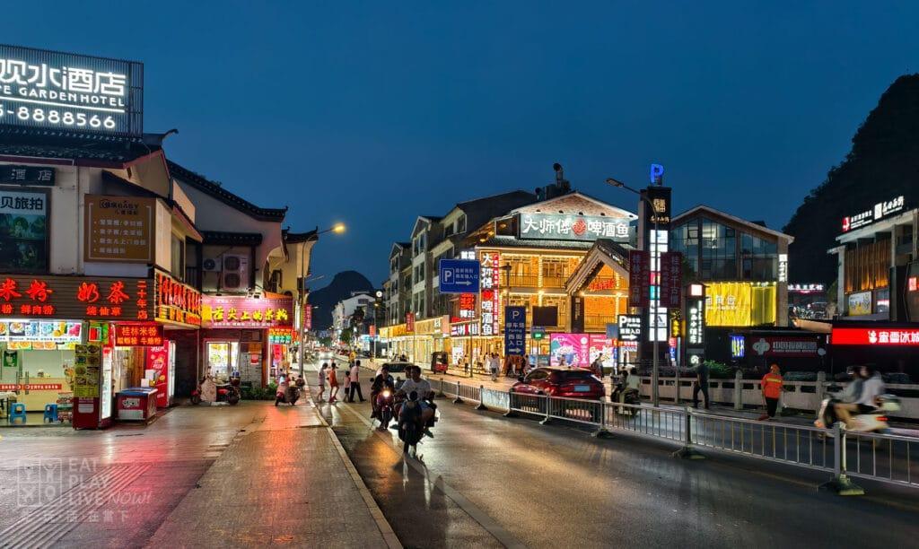 陽朔叠翠路