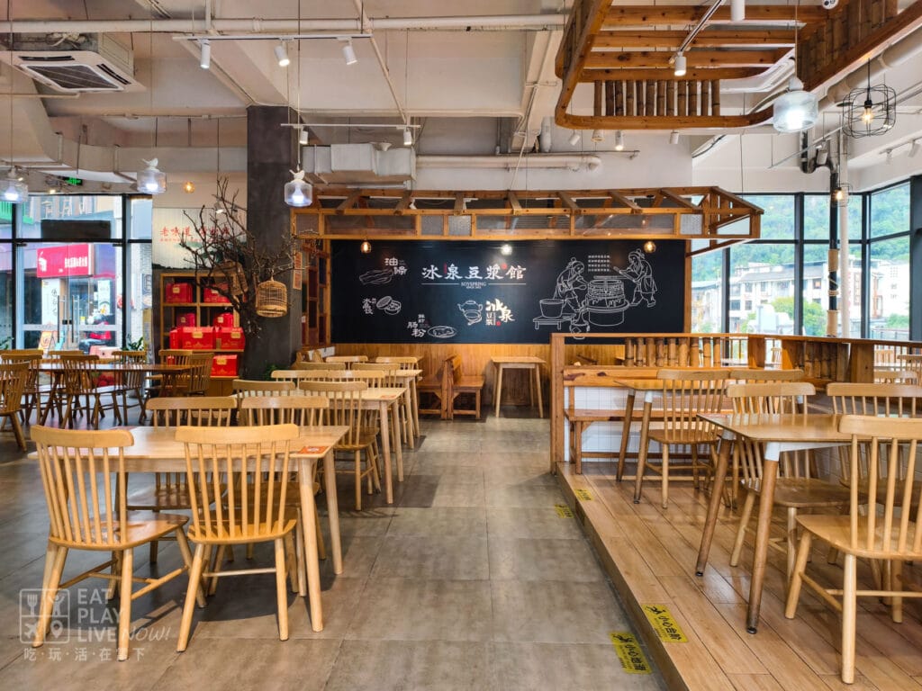 陽朔益田西街冰泉豆漿館